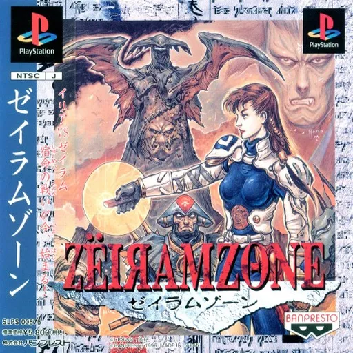 Zeiramzone (Japan)